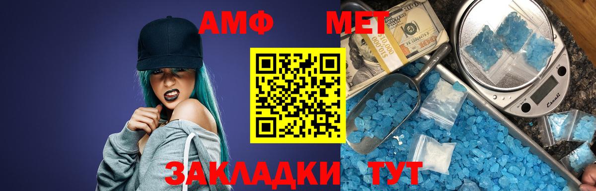 Воронеж  Амфетамин VHQ  Вход с VPN 