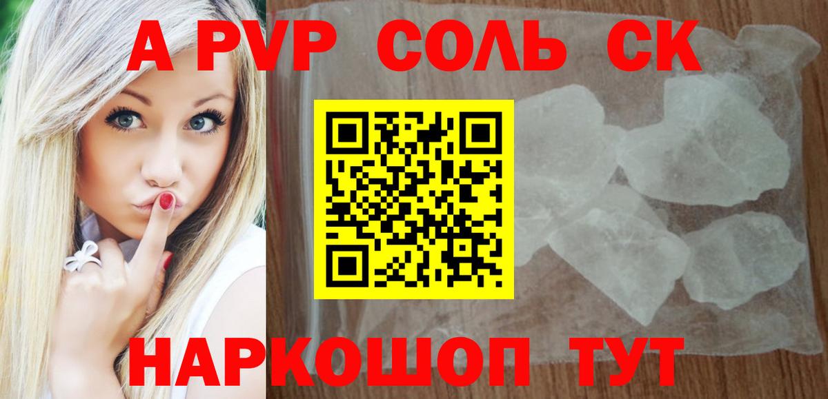 Alfa_PVP мука Воронеж