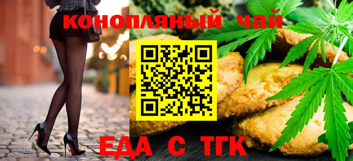 Canna-Cookies марихуана Воронеж