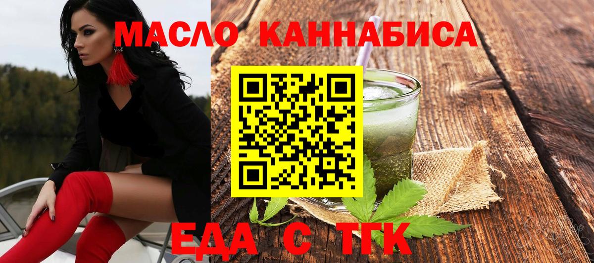 Воронеж  Еда ТГК конопля  Вход с VPN 