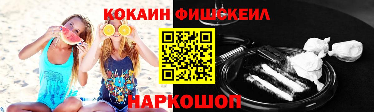 Cocaine  Cocaine 99%  Вход с VPN  Воронеж  Cocaine Перу 