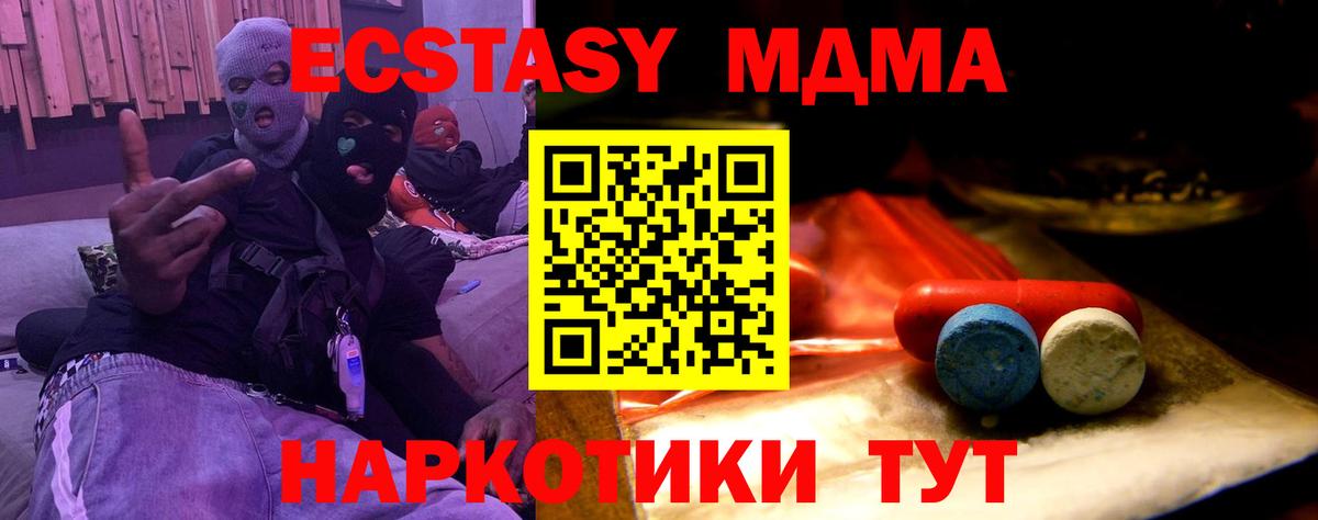ЭКСТАЗИ 280 MDMA  Ecstasy 250 мг  OMG зеркало  Воронеж  Вход с VPN  Экстази 