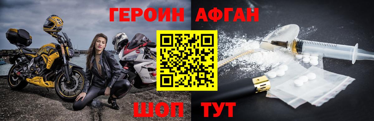 Героин гречка Воронеж