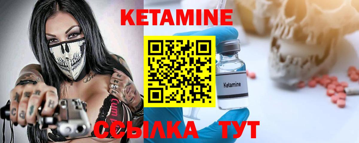 КЕТАМИН VHQ  Вход с VPN  Воронеж  Кетамин ketamine 