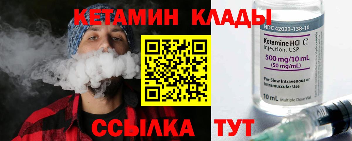 Кетамин VHQ Воронеж