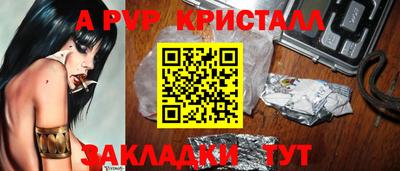 a pvp Чебаркуль