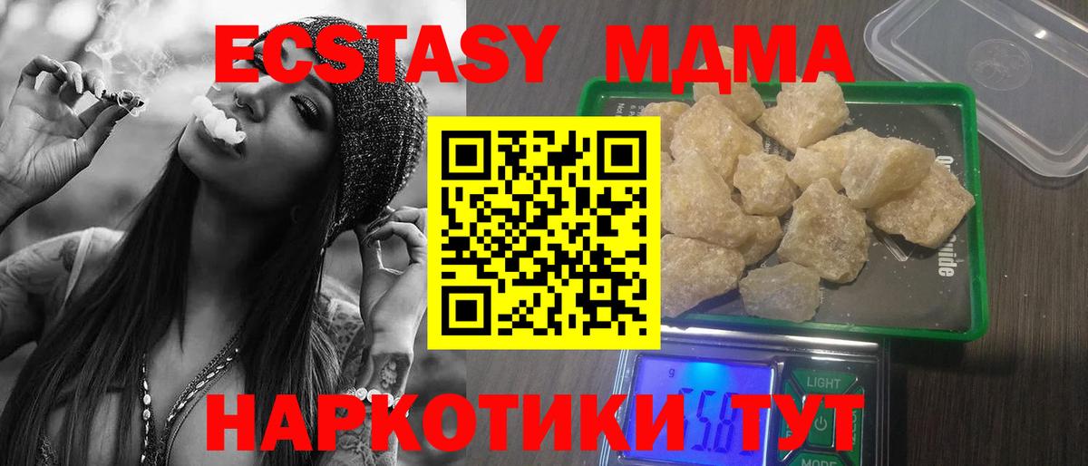 МДМА  МДМА VHQ  МДМА VHQ  Вход с VPN  Воронеж 