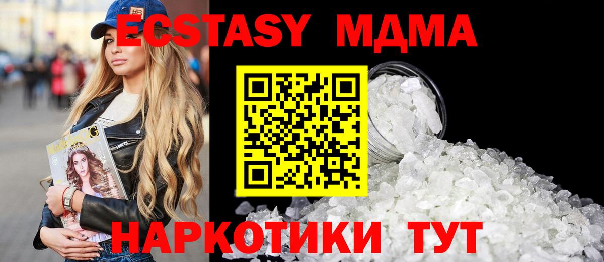 МДМА Molly Воронеж