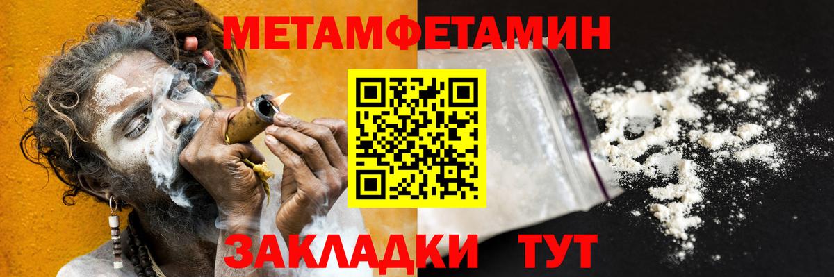 Метамфетамин кристалл  Вход с VPN  Метамфетамин кристалл  Метамфетамин  Воронеж 