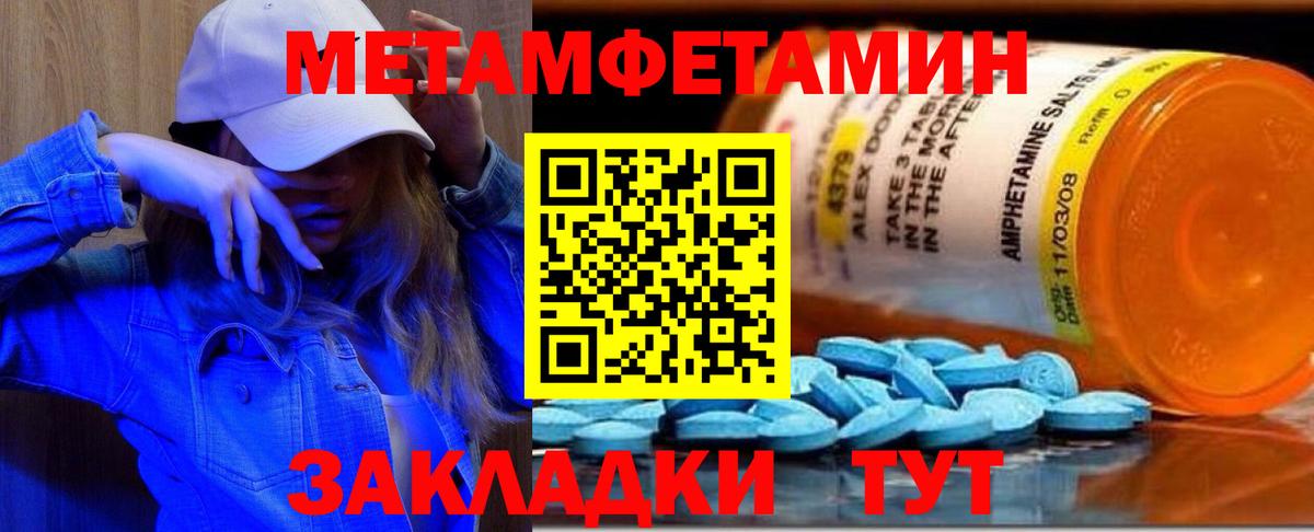 Первитин Декстрометамфетамин 99.9% Воронеж