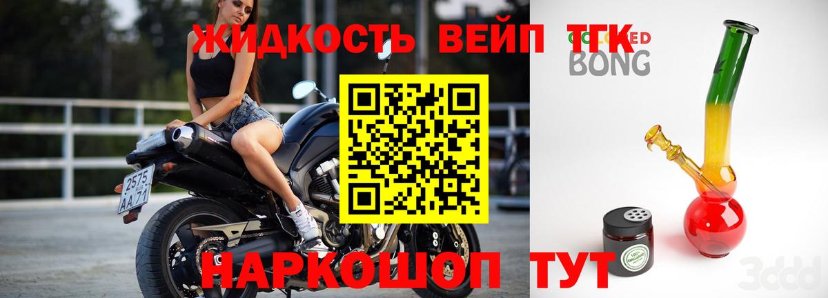 Дистиллят ТГК THC oil Воронеж